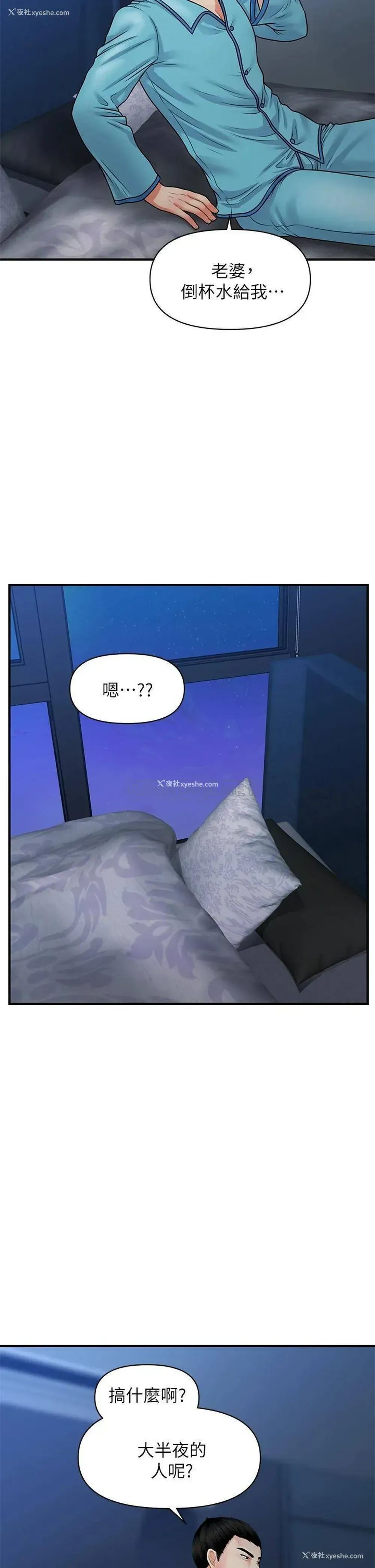 28P - 医美奇鸡