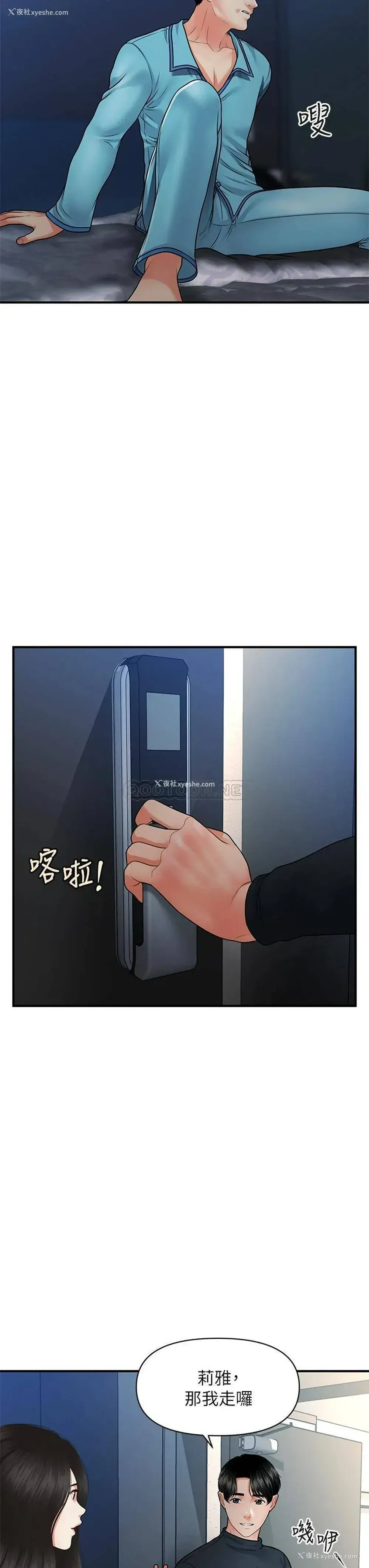 29P - 医美奇鸡