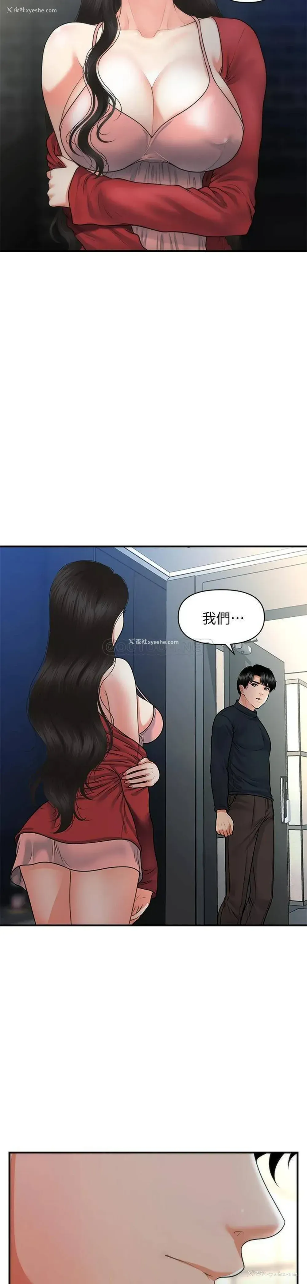 31P - 医美奇鸡