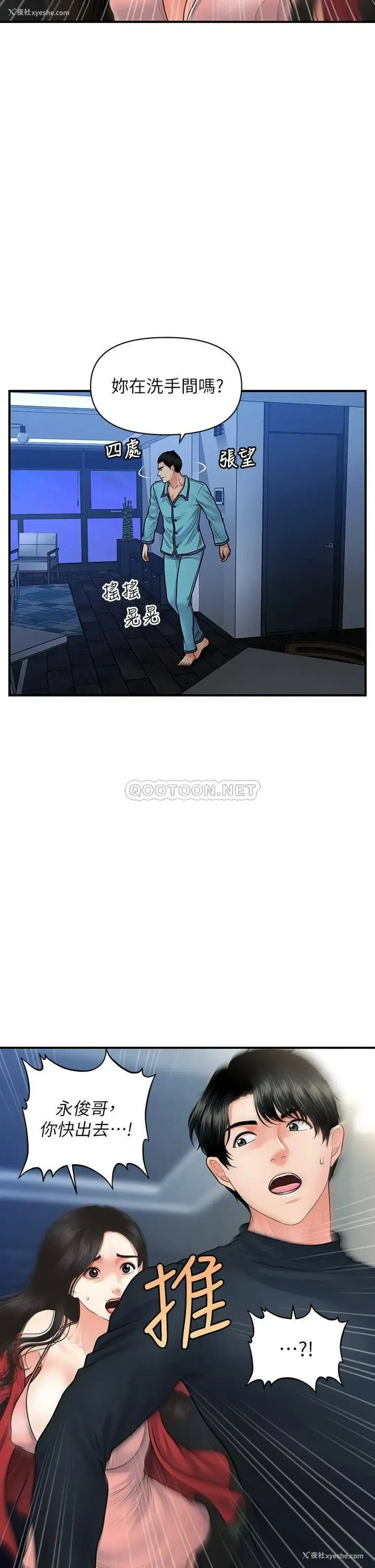 34P - 医美奇鸡