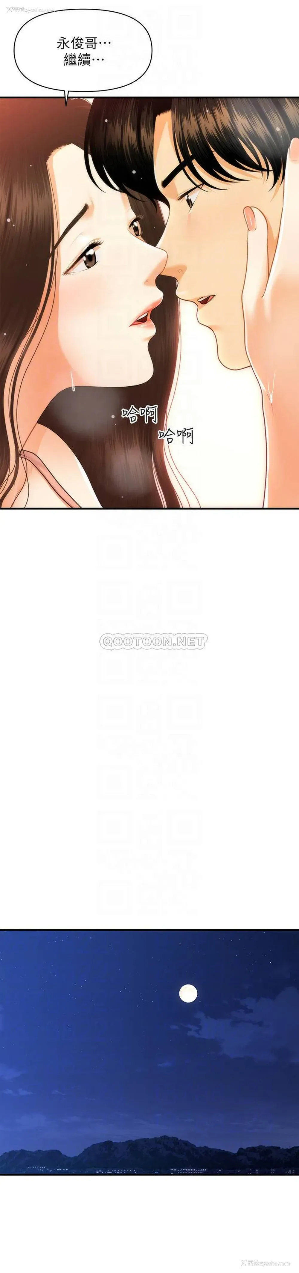 6P - 医美奇鸡