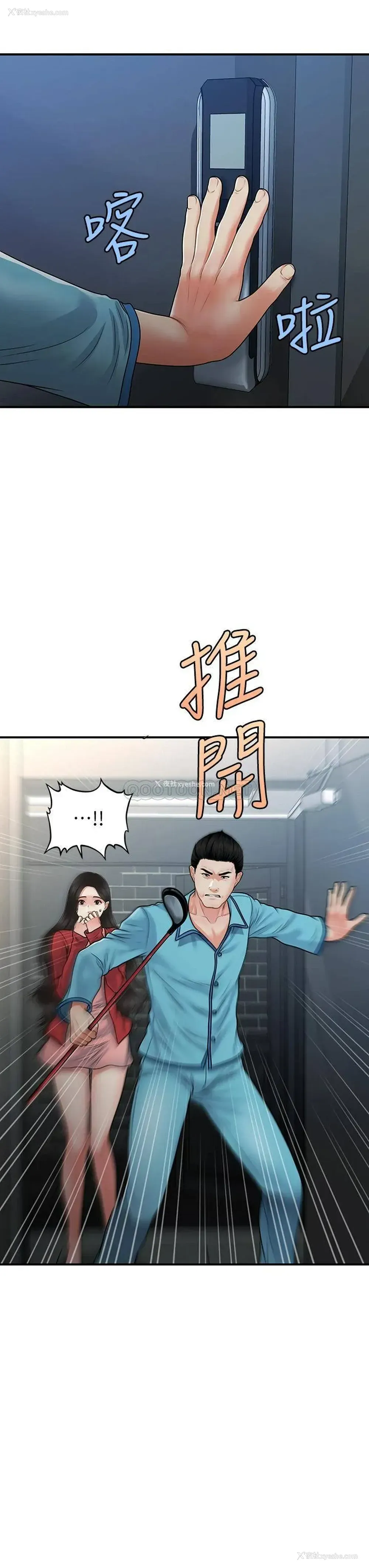 10P - 医美奇鸡