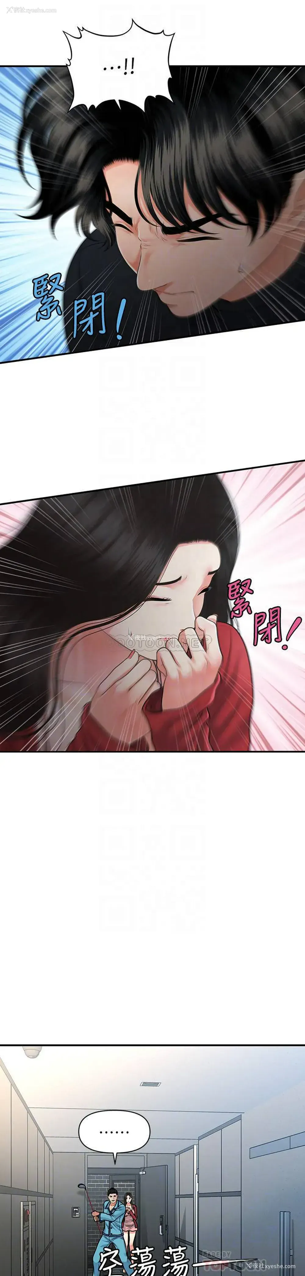 11P - 医美奇鸡