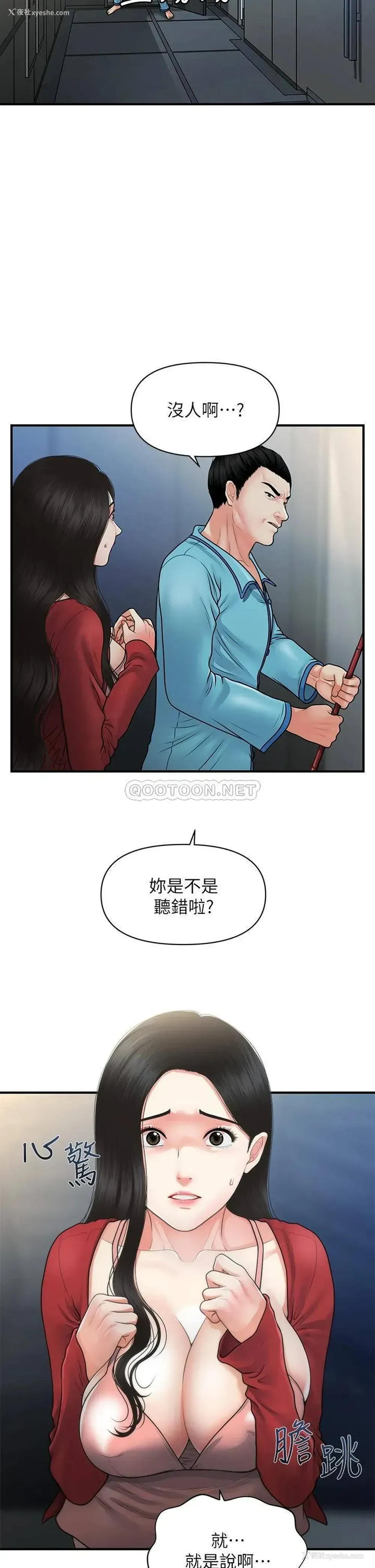 12P - 医美奇鸡