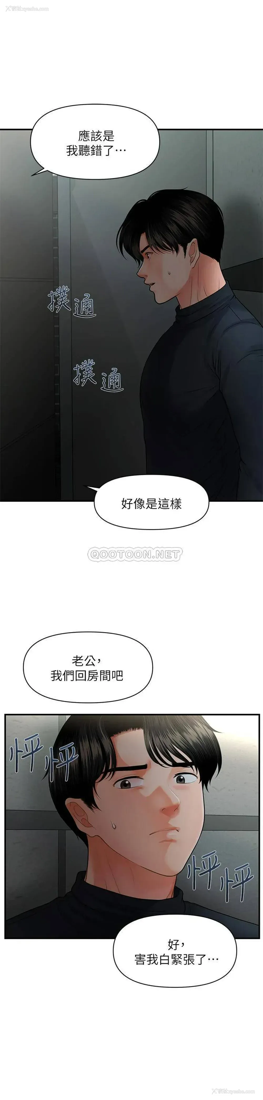 13P - 医美奇鸡