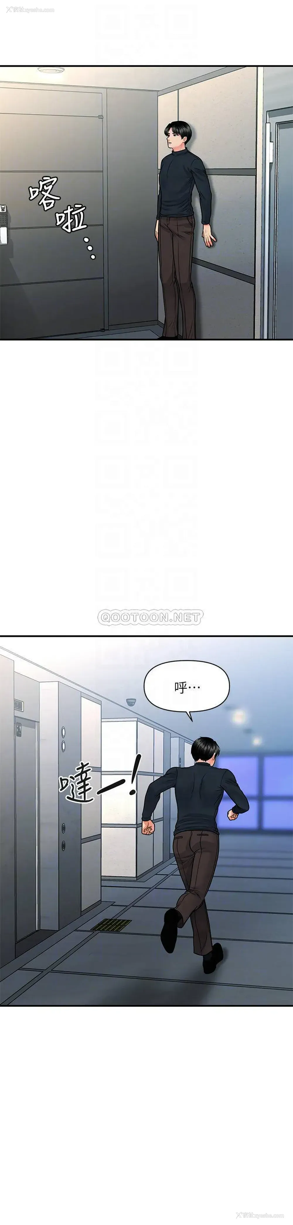 14P - 医美奇鸡