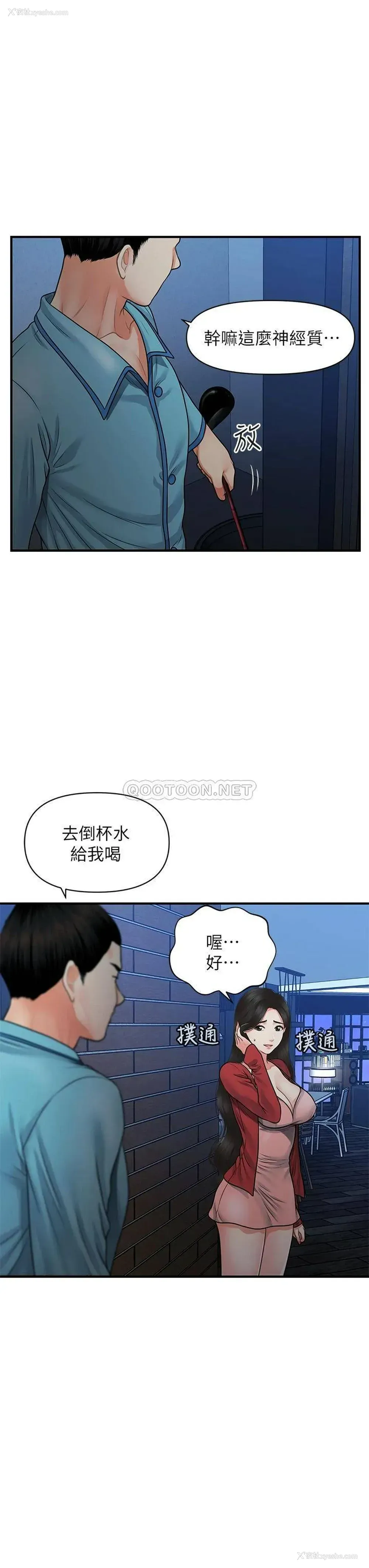 15P - 医美奇鸡