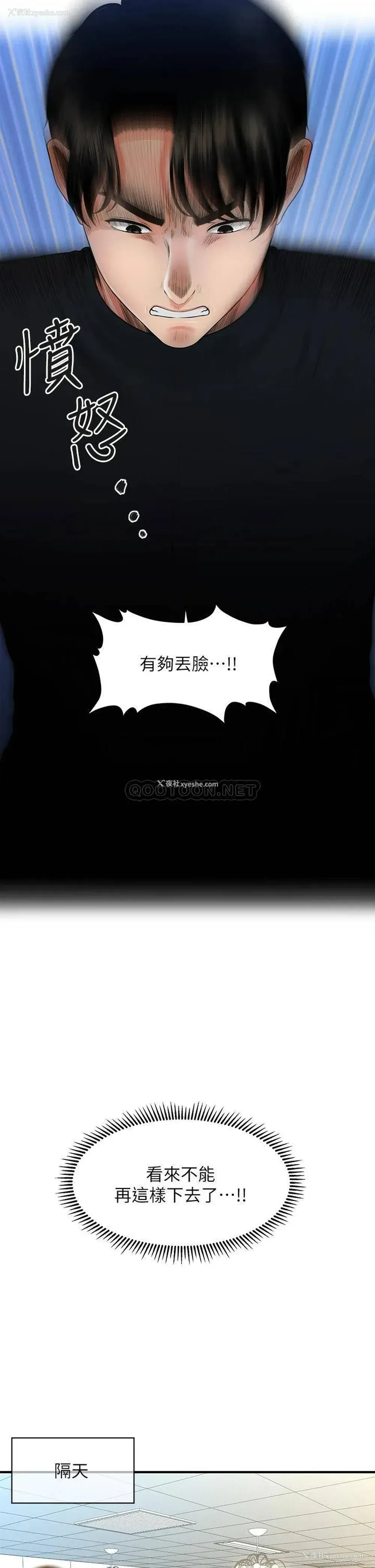 22P - 医美奇鸡