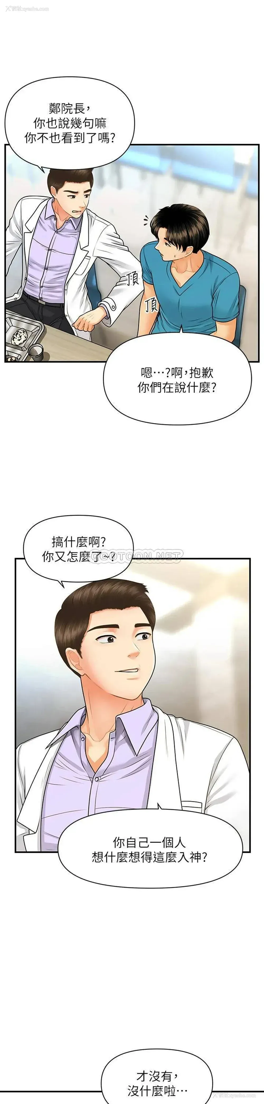 24P - 医美奇鸡