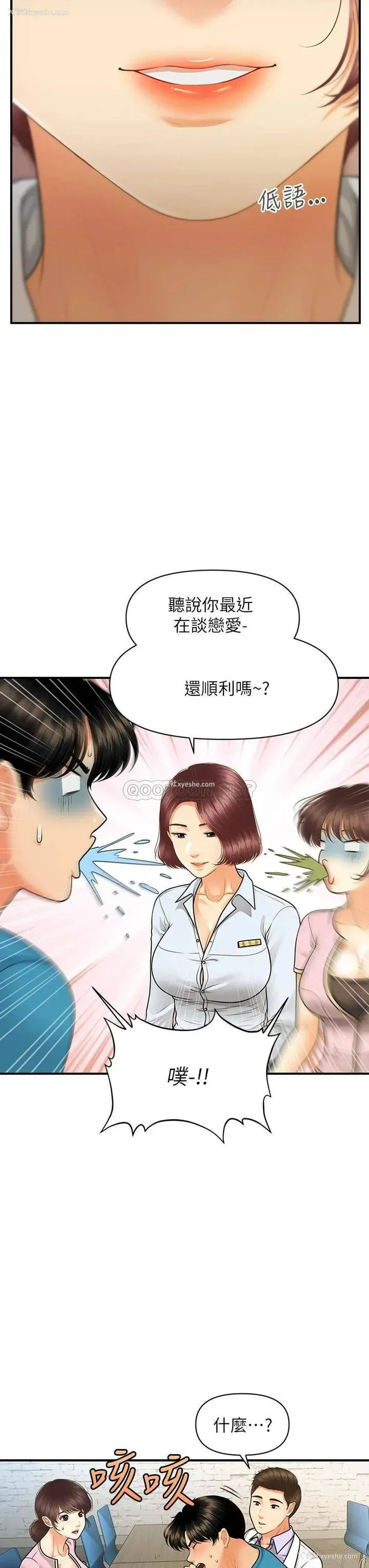 26P - 医美奇鸡