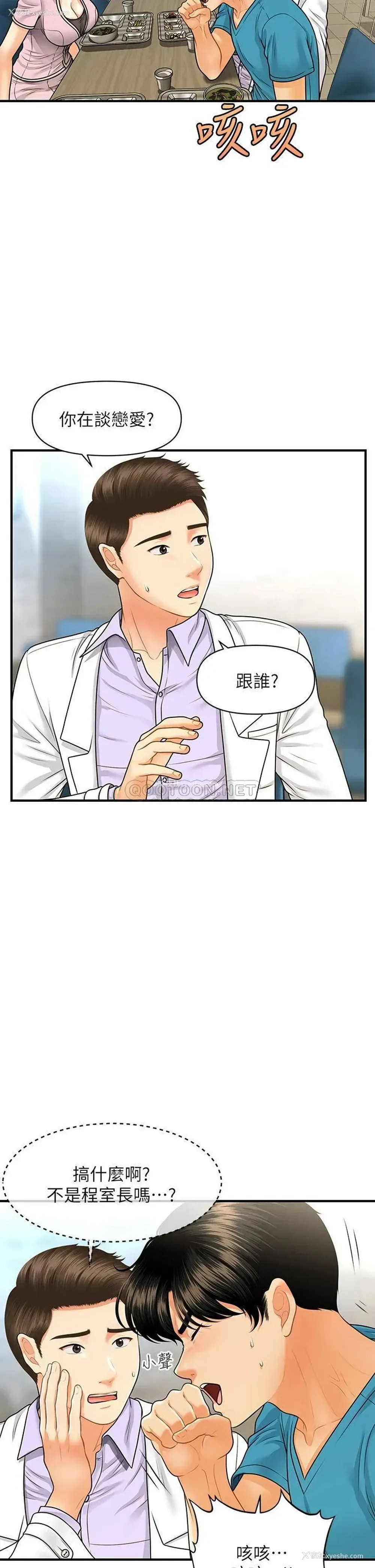 27P - 医美奇鸡
