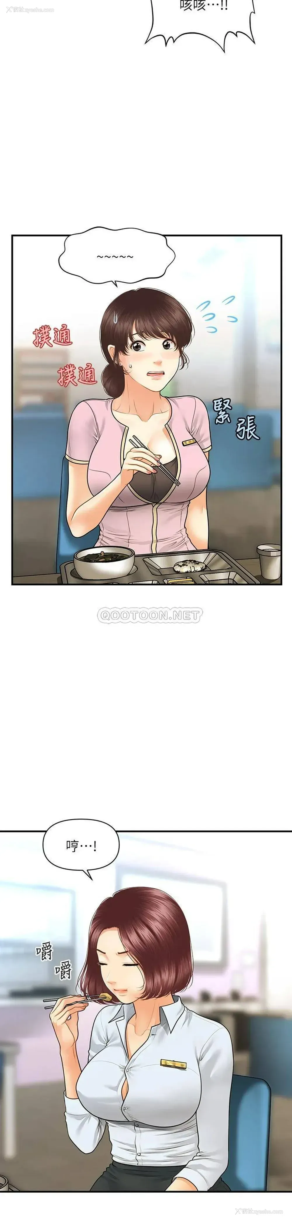28P - 医美奇鸡