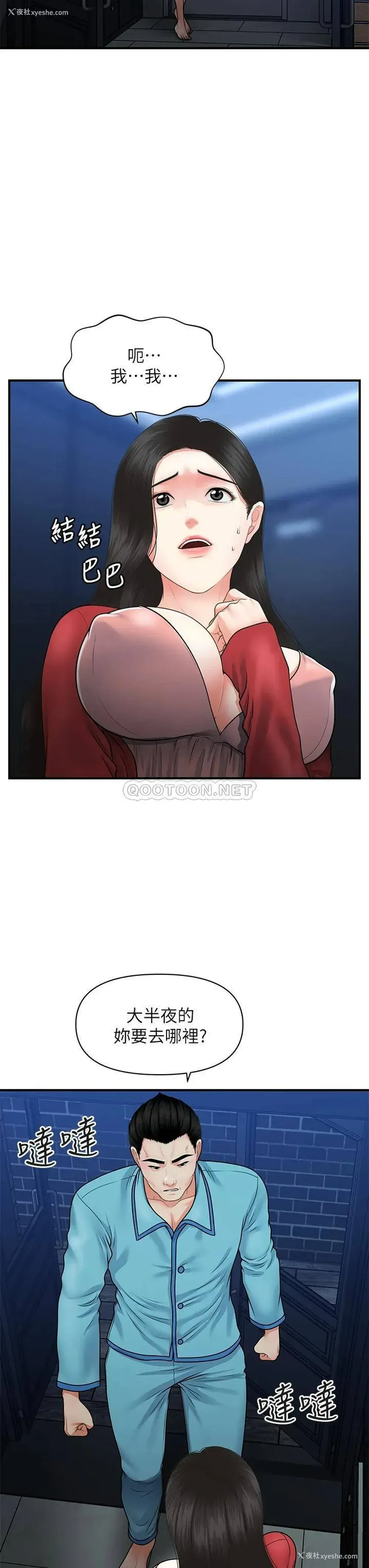 5P - 医美奇鸡