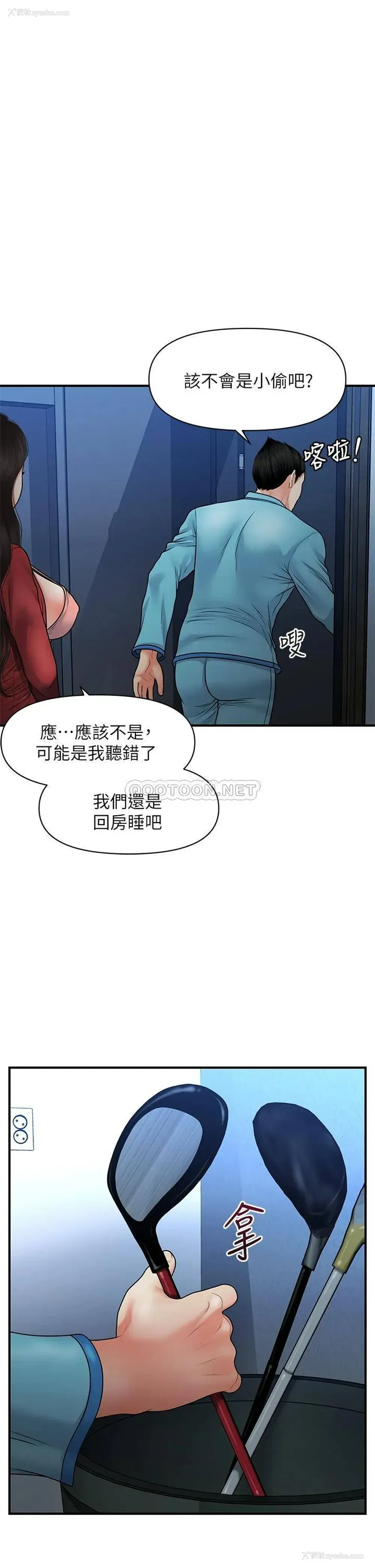 7P - 医美奇鸡