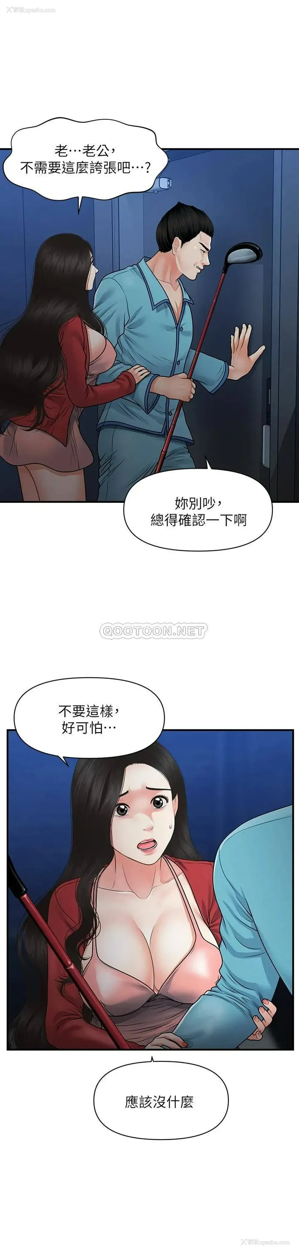 8P - 医美奇鸡