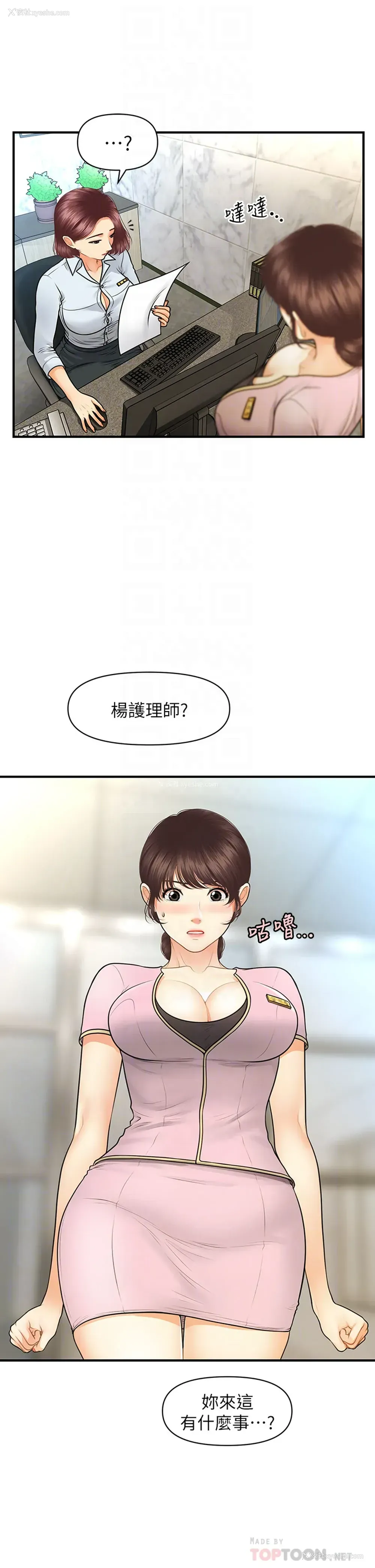10P - 医美奇鸡
