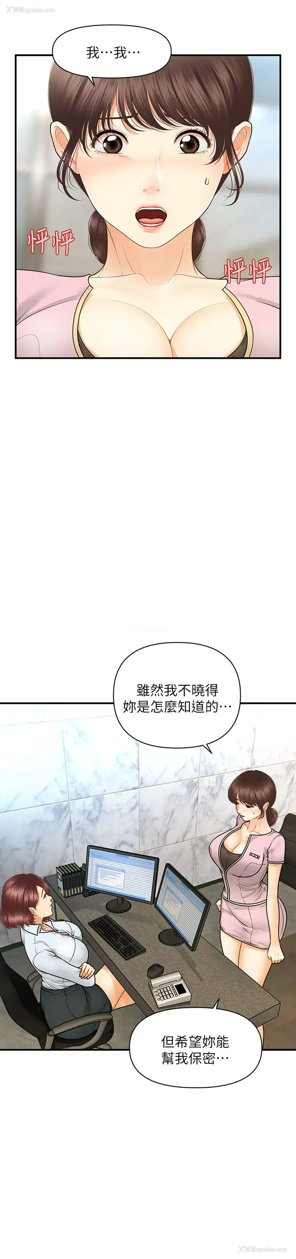 11P - 医美奇鸡