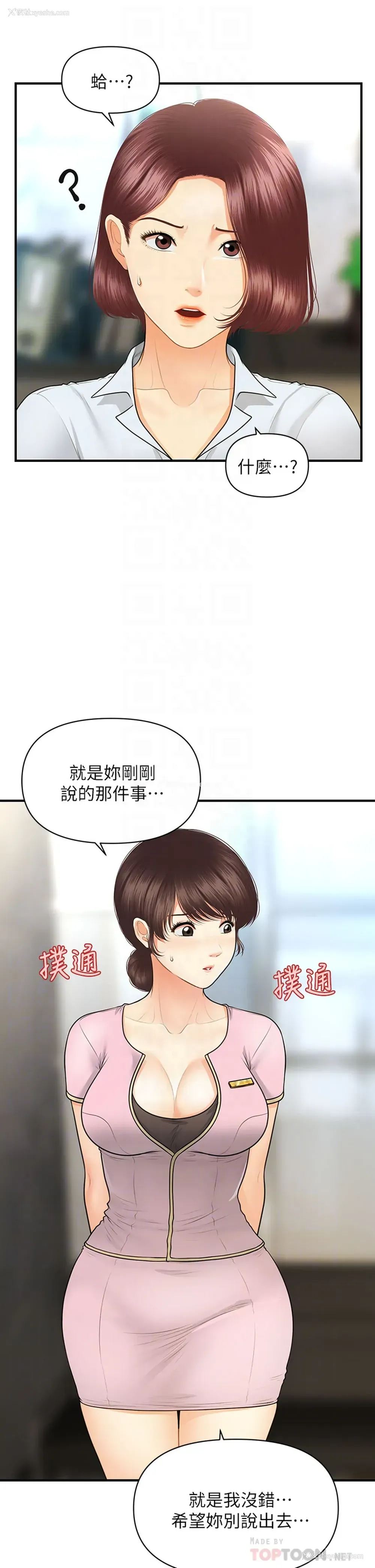 12P - 医美奇鸡