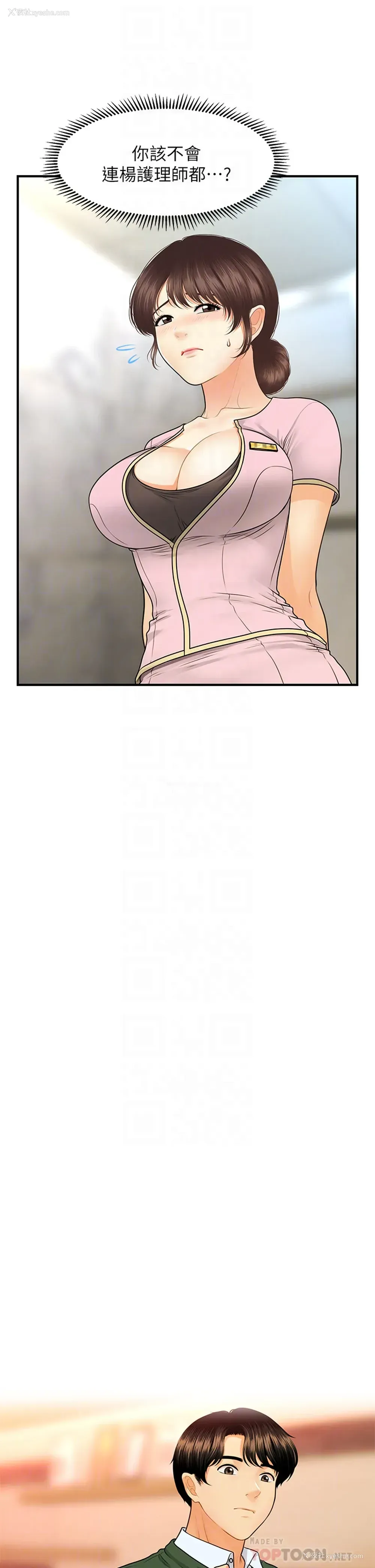 14P - 医美奇鸡