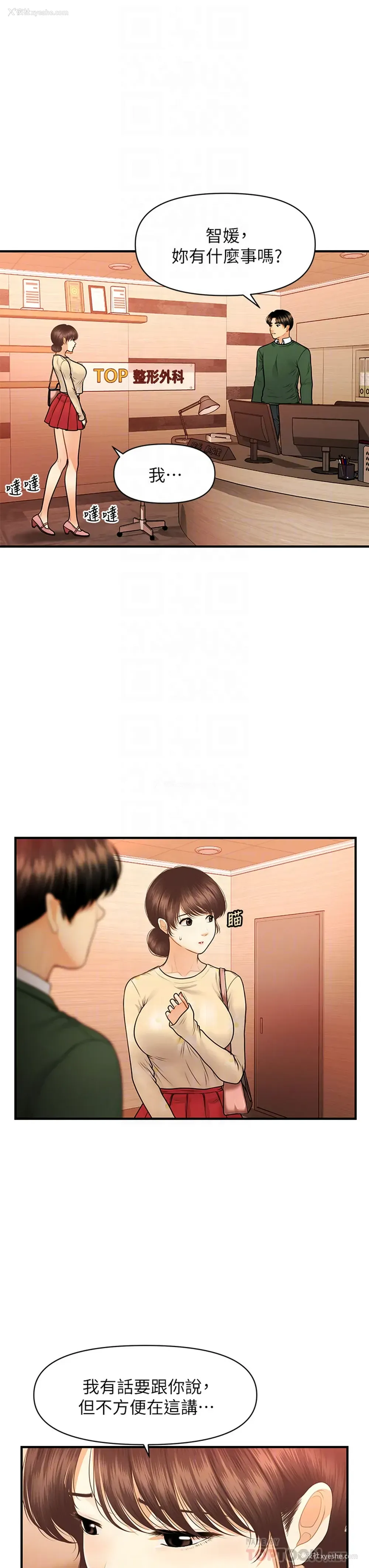 16P - 医美奇鸡