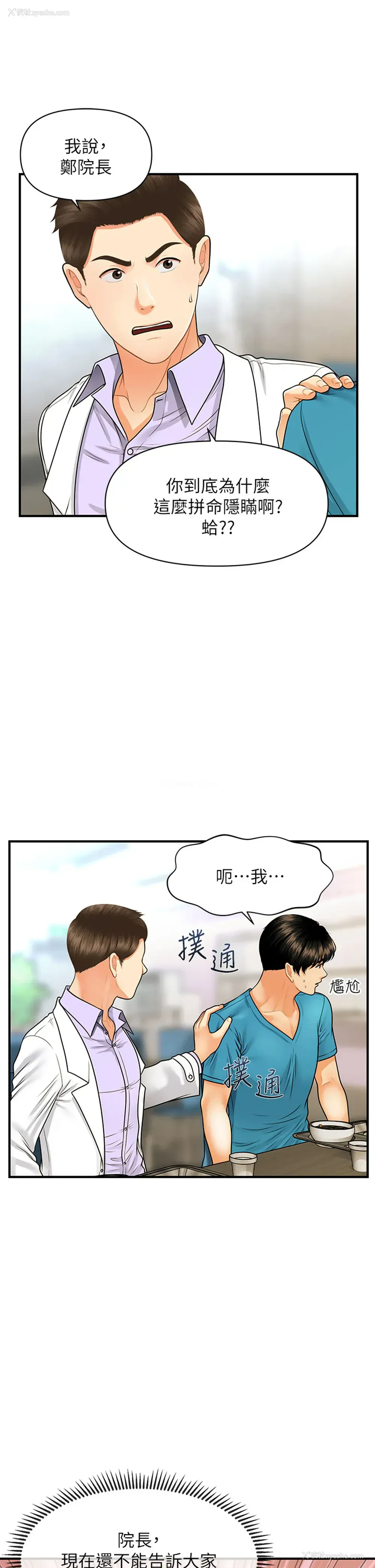 1P - 医美奇鸡