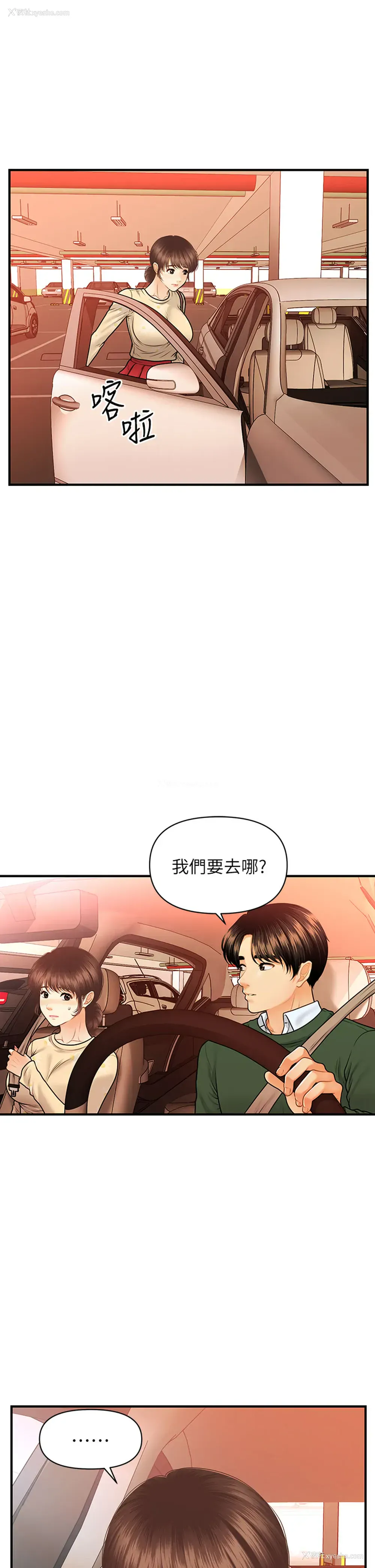 20P - 医美奇鸡