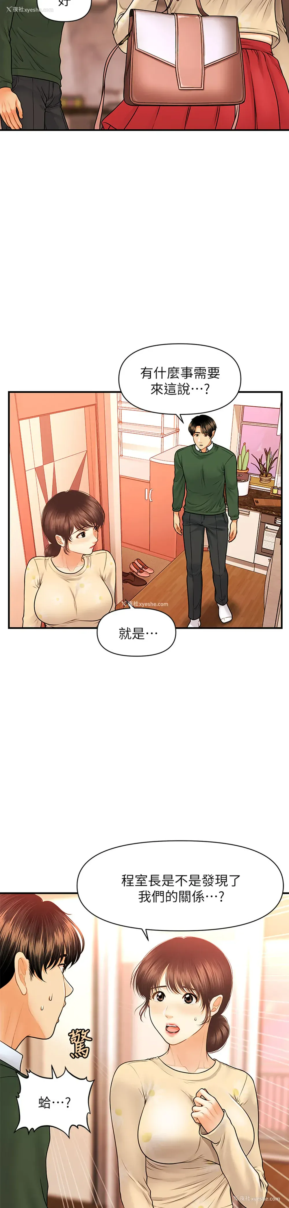 24P - 医美奇鸡