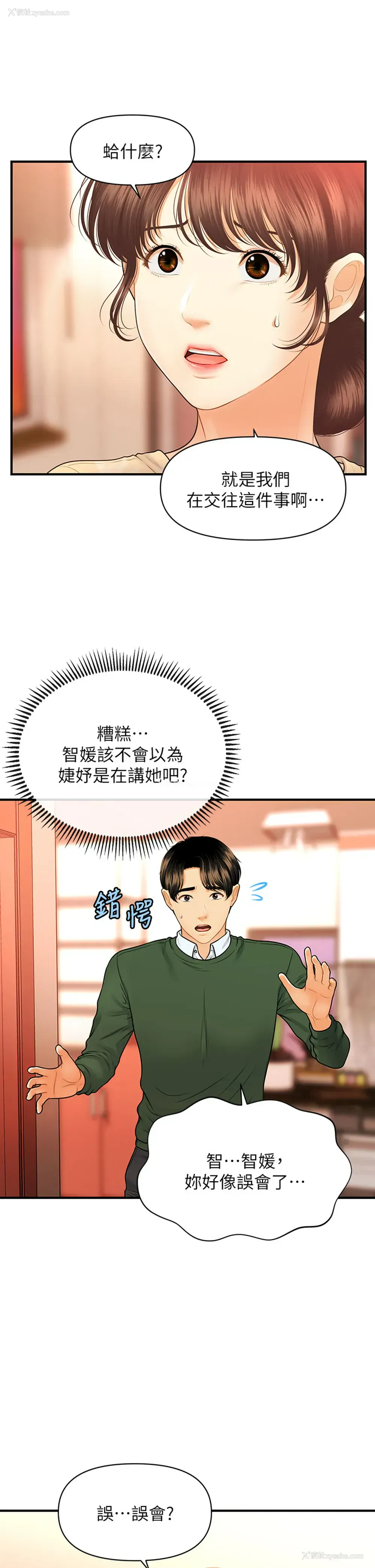 26P - 医美奇鸡