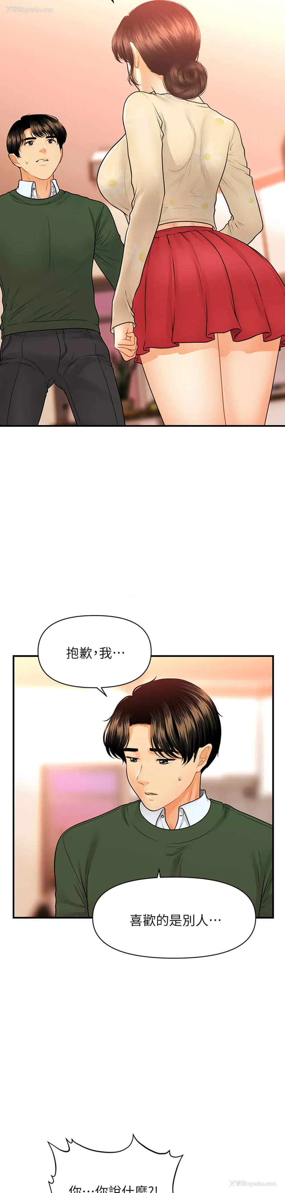 27P - 医美奇鸡