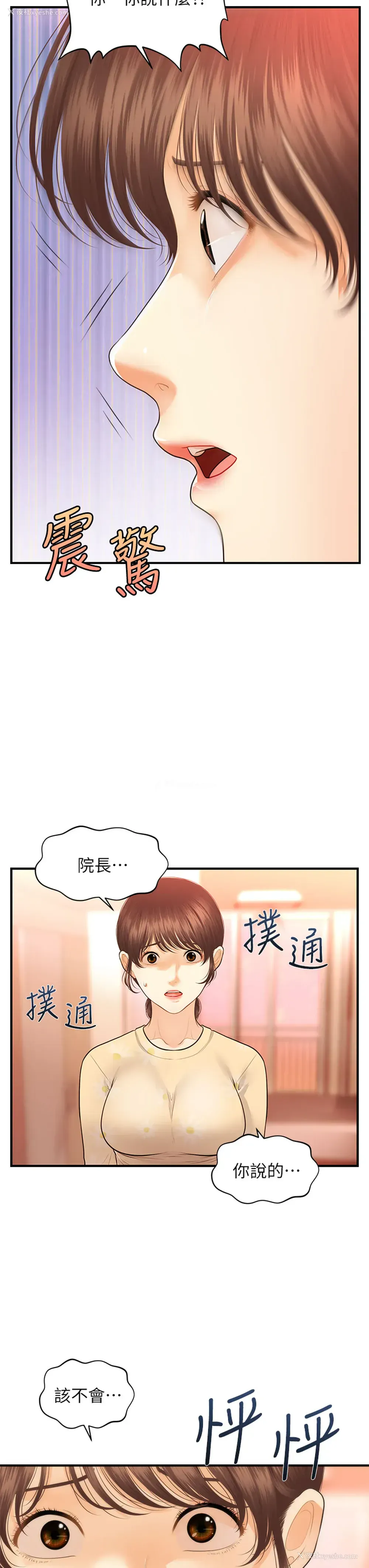 28P - 医美奇鸡