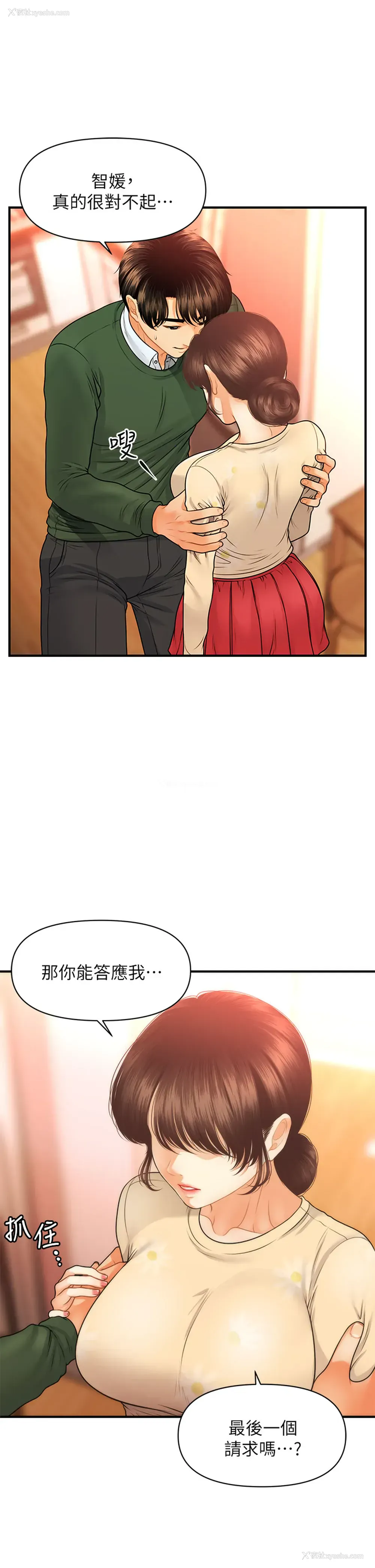 32P - 医美奇鸡
