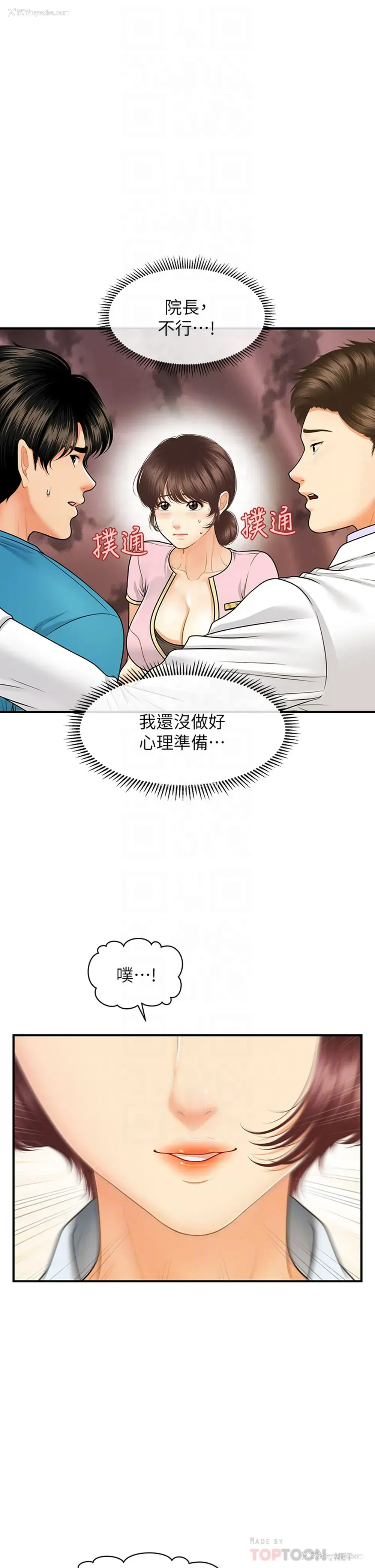 4P - 医美奇鸡
