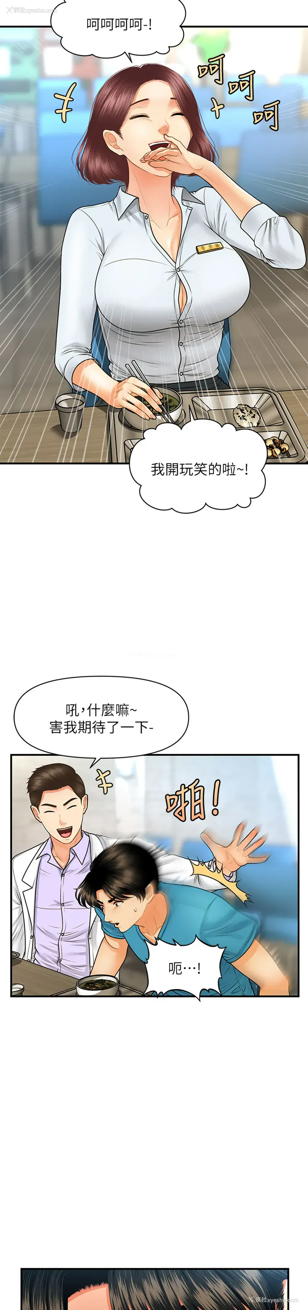 5P - 医美奇鸡