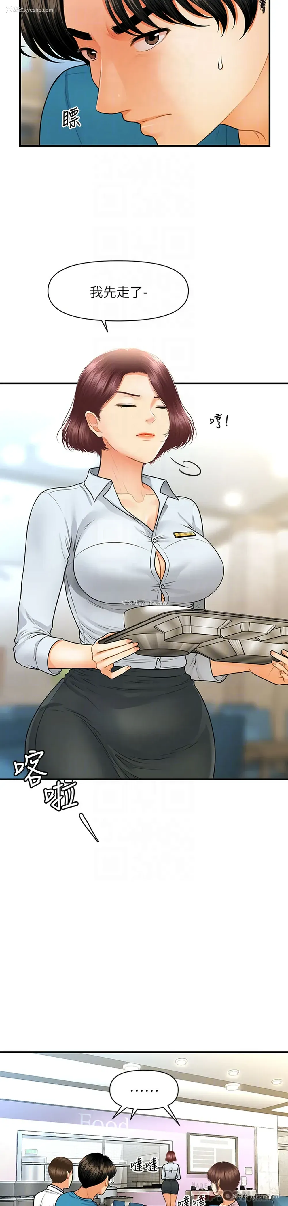 6P - 医美奇鸡