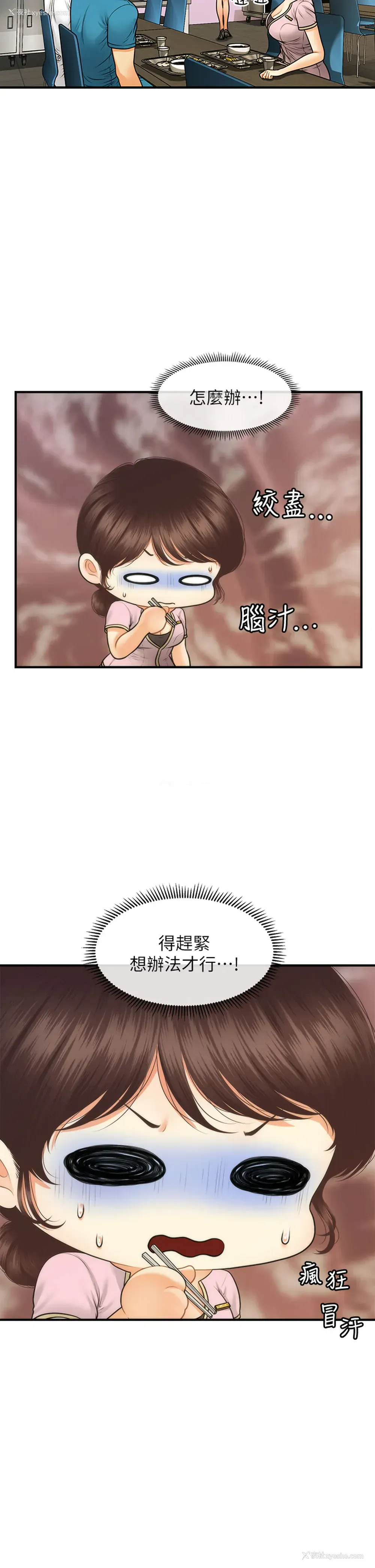 7P - 医美奇鸡