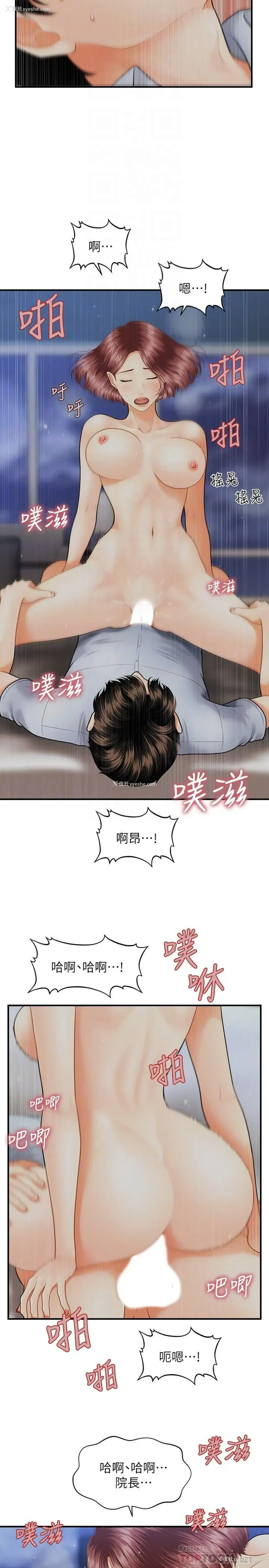 10P - 医美奇鸡