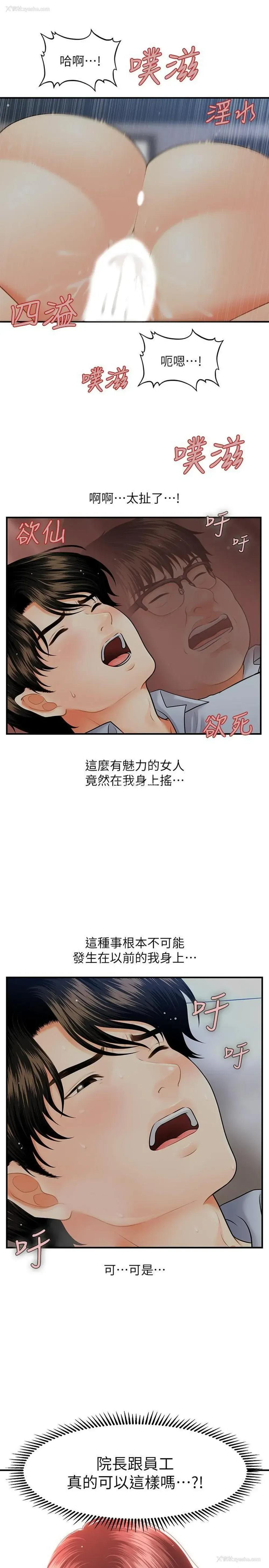 13P - 医美奇鸡
