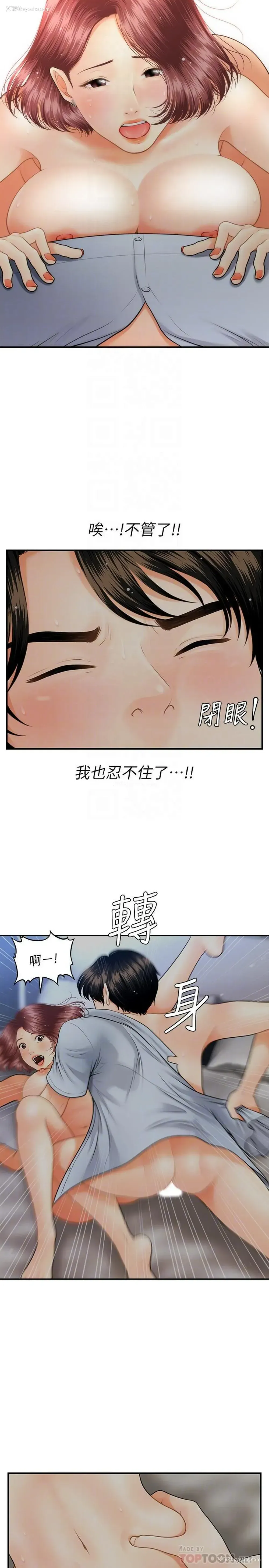 14P - 医美奇鸡