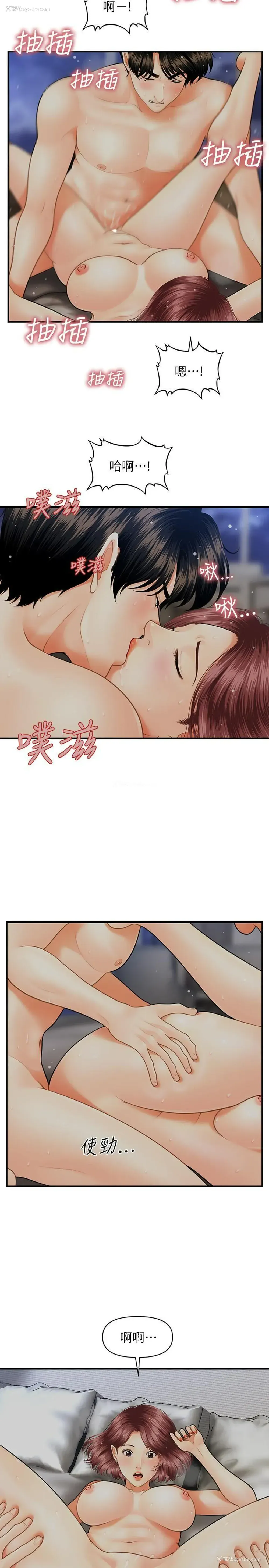 18P - 医美奇鸡