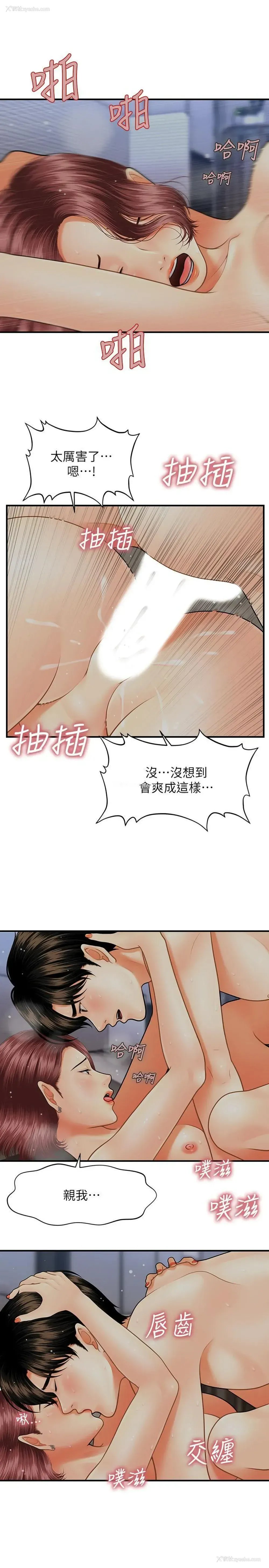 21P - 医美奇鸡