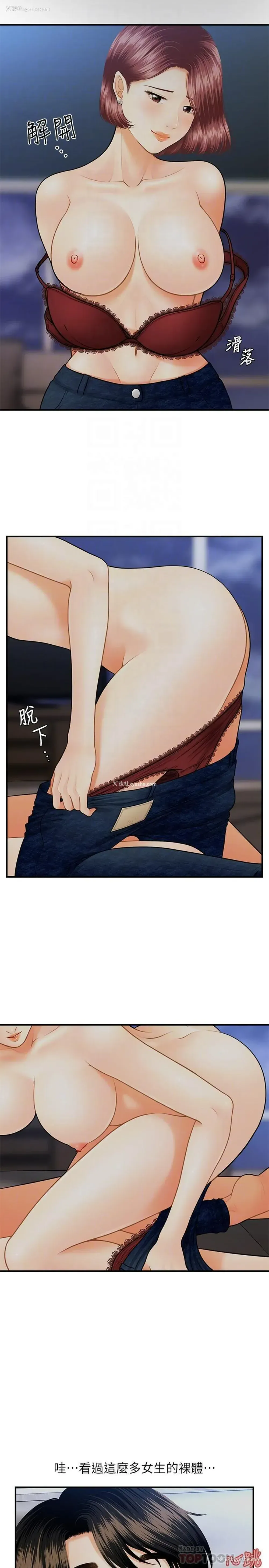 4P - 医美奇鸡