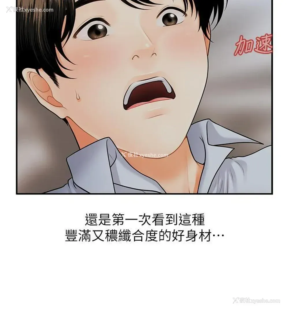 5P - 医美奇鸡