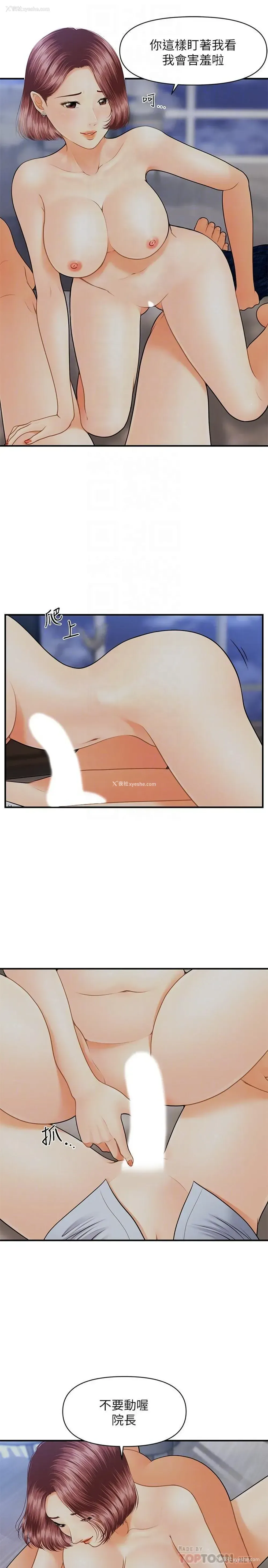 6P - 医美奇鸡