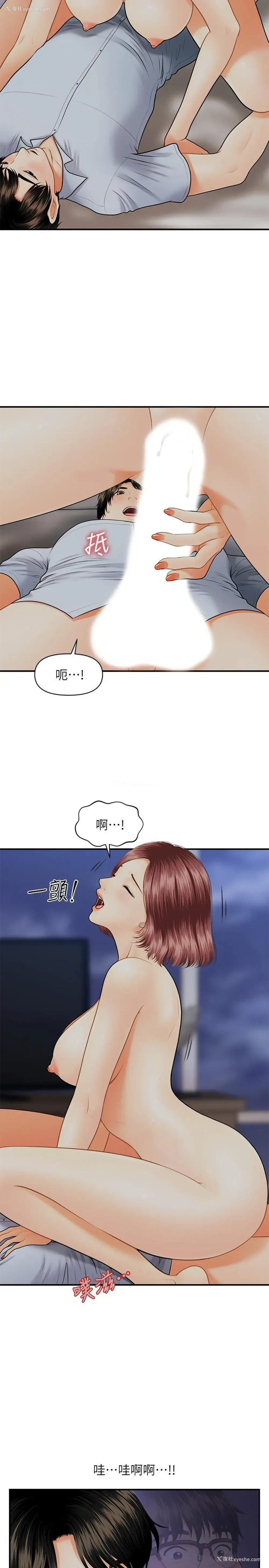7P - 医美奇鸡