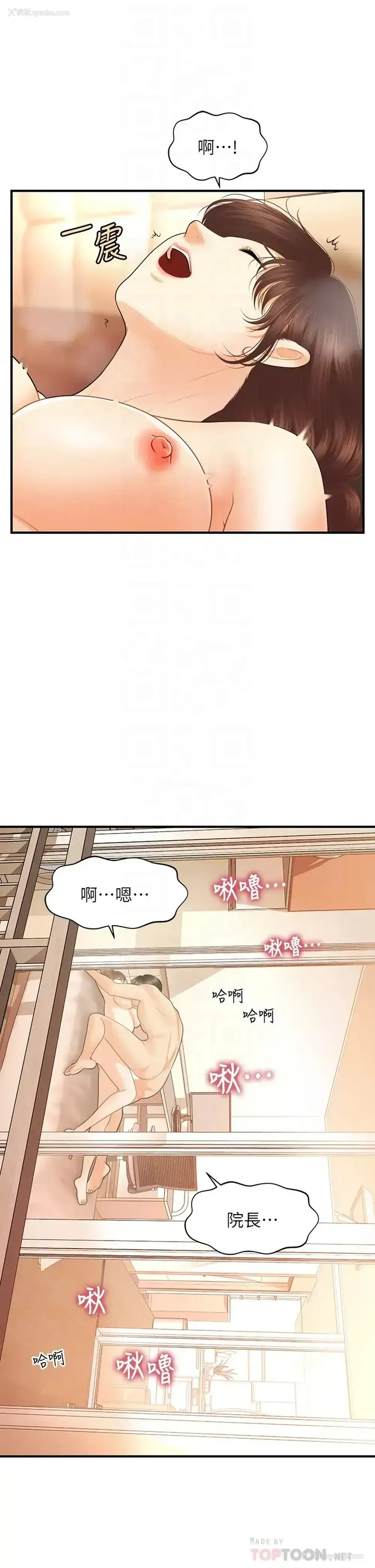 10P - 医美奇鸡