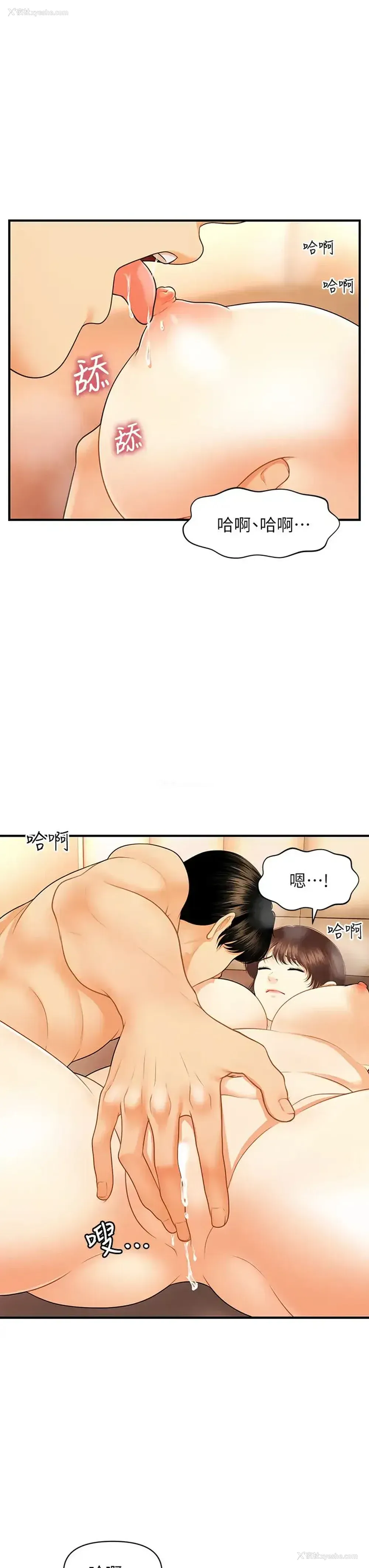 11P - 医美奇鸡