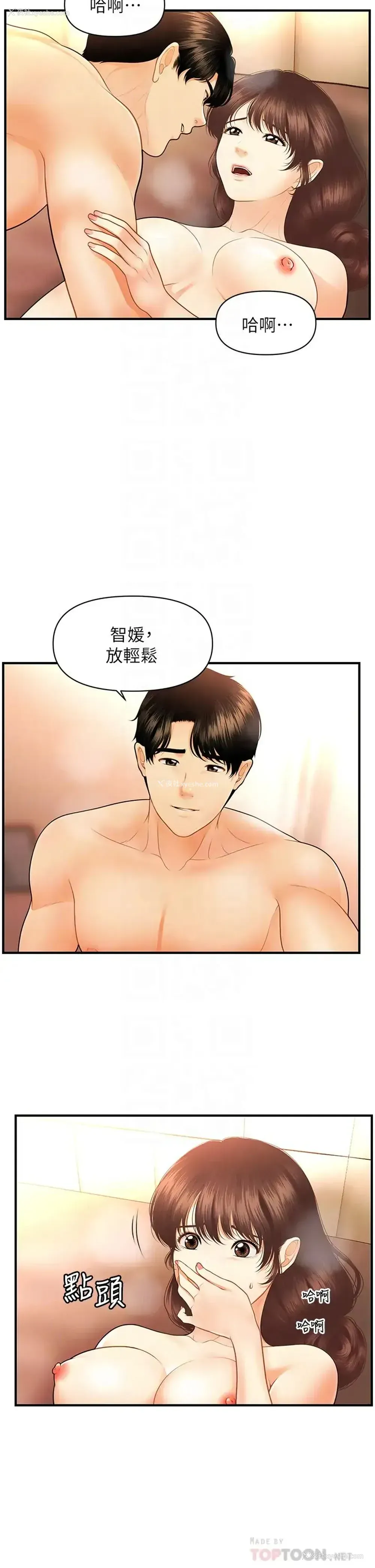 12P - 医美奇鸡