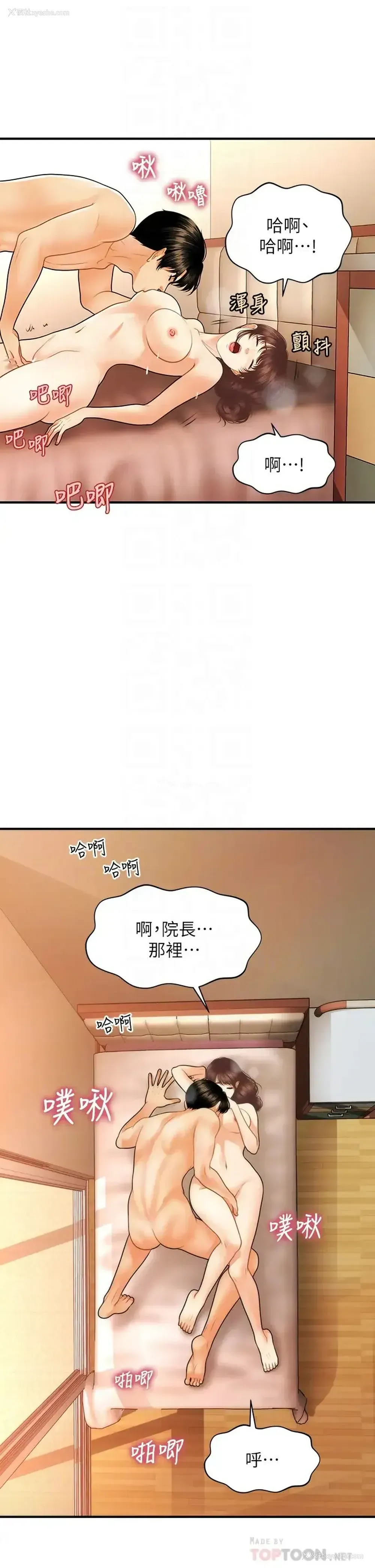 16P - 医美奇鸡