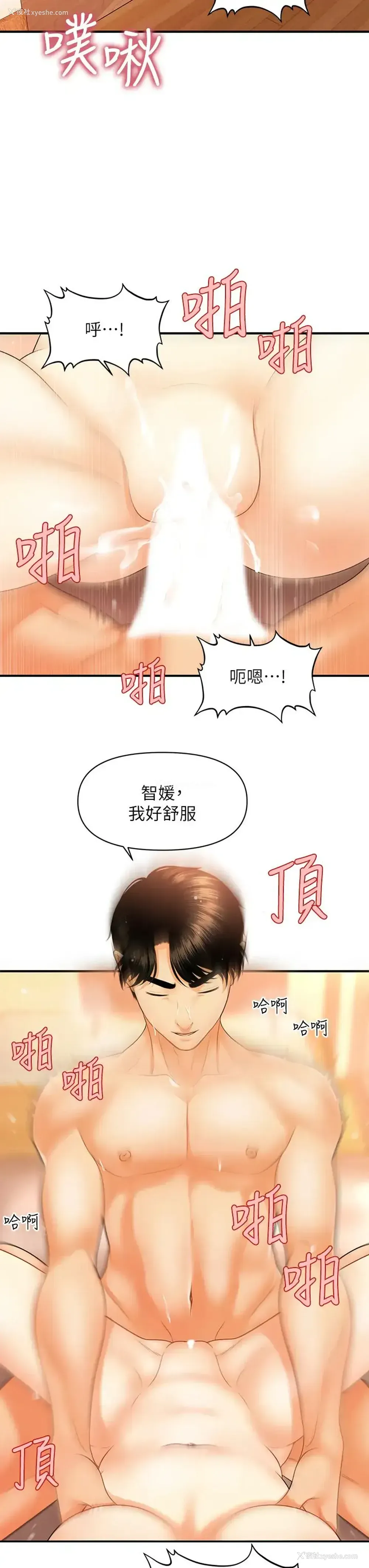 29P - 医美奇鸡