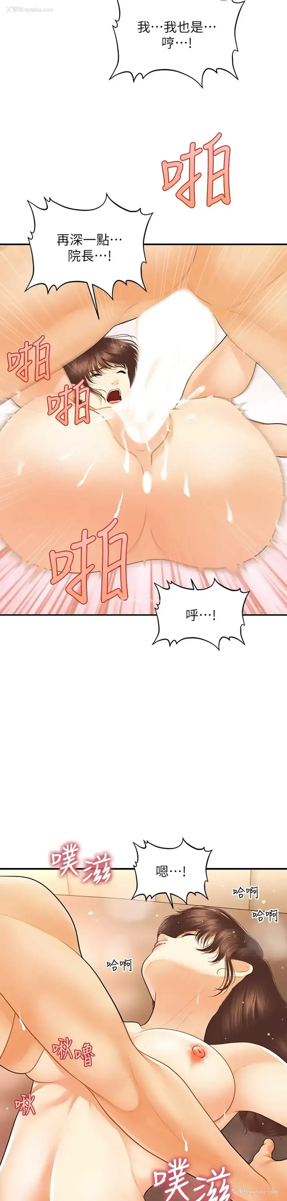 30P - 医美奇鸡